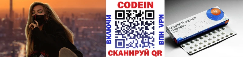 Кодеин напиток Lean (лин)  это наркотические препараты  блэк спрут как зайти  Медногорск  цены  