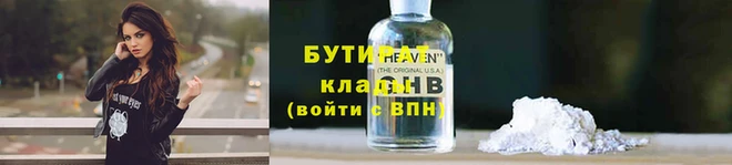 гашик Бородино