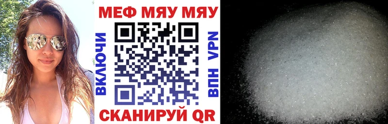 МЯУ-МЯУ mephedrone  Медногорск 